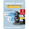 ������-����� Poolmagic ST Eleg 200 4,3 ���.�/���